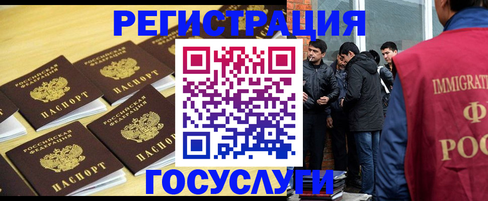 временная регистрация в квартире в Фокино