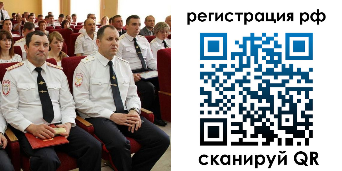 прописка для кредита в Фокино
