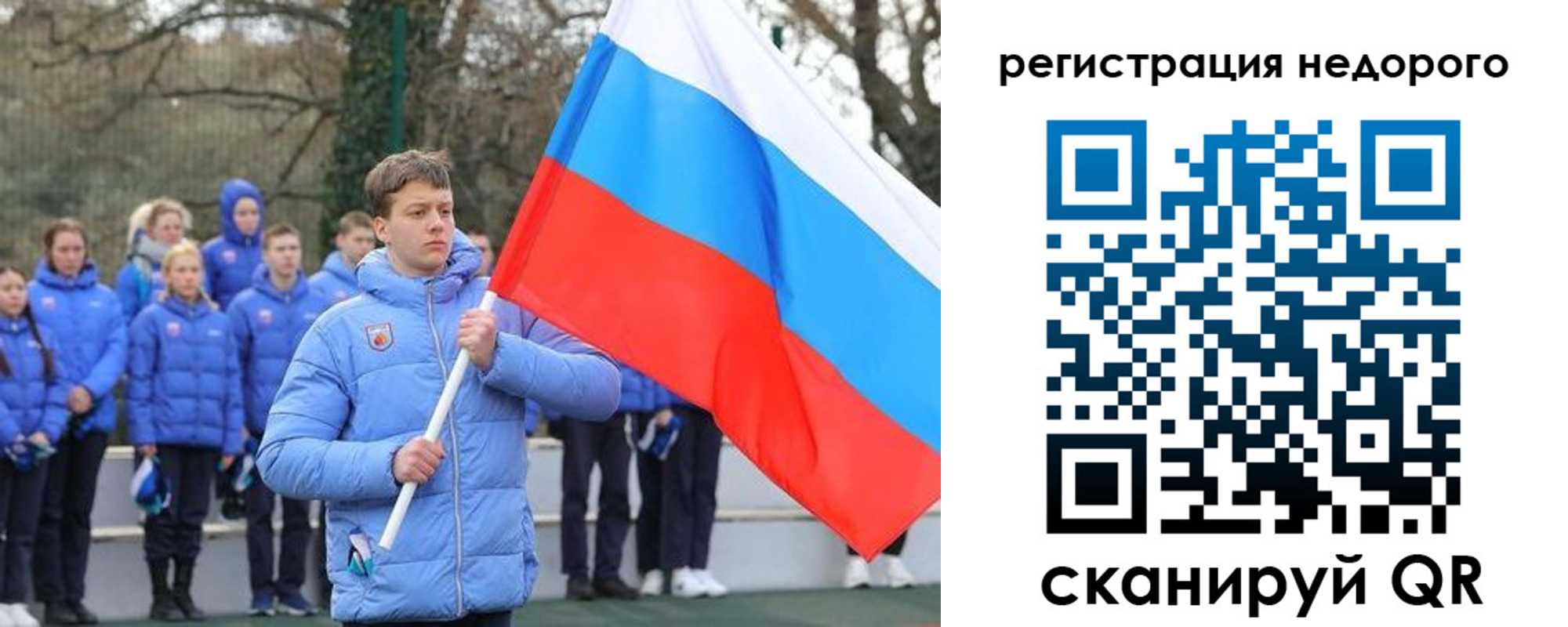 регистрация для школы в Фокино