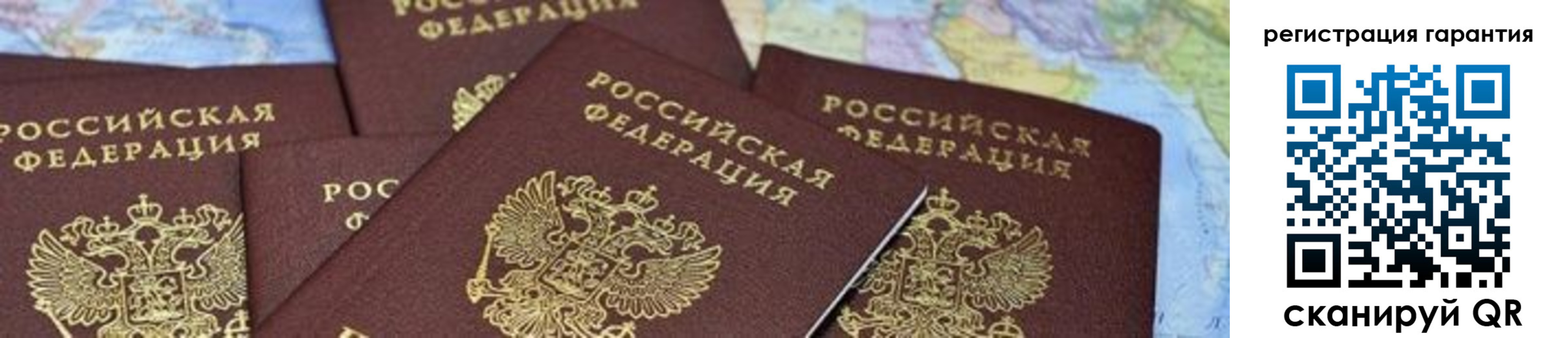 временная регистрация в квартире в Фокино