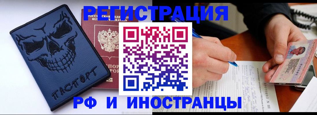где прописаться в Фокино