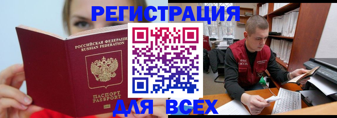регистрация для дет. сада в Фокино