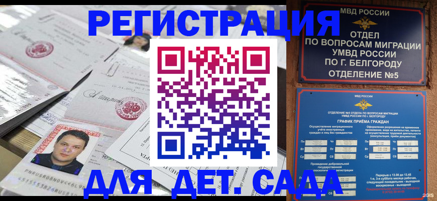 прописка от собственника в Фокино