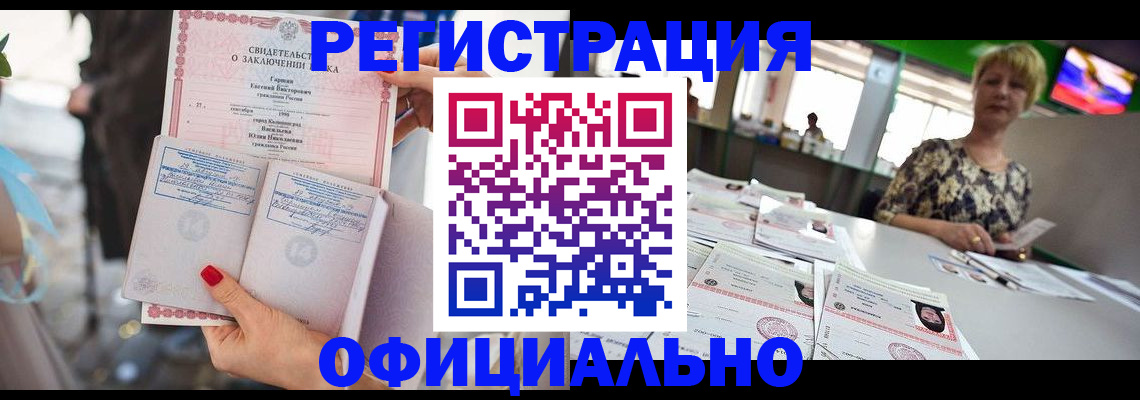 временная регистрация 2025 в Фокино
