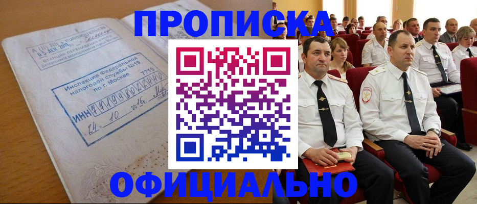 регистрация для дет. сада в Фокино