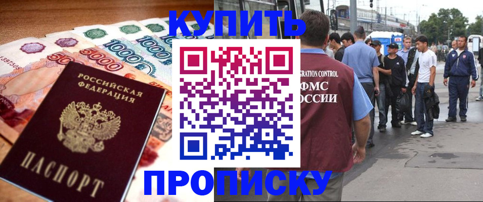 найти адрес прописки в Фокино