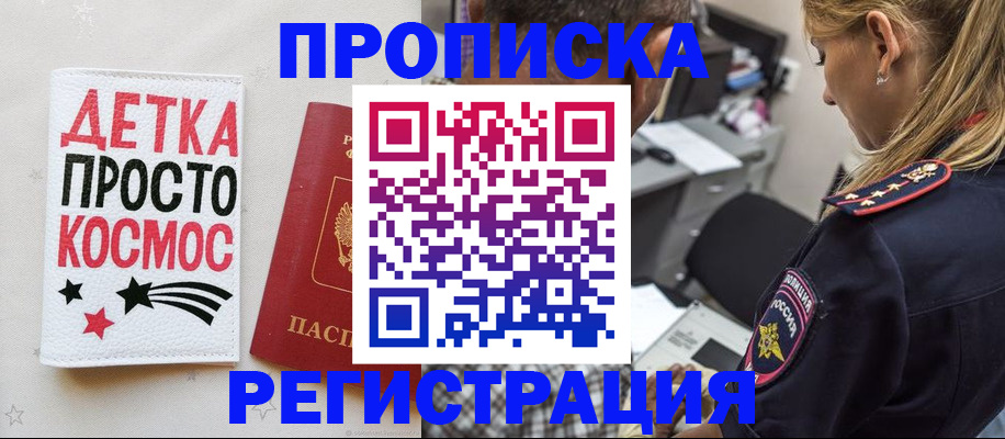 пропишу в квартире в Фокино