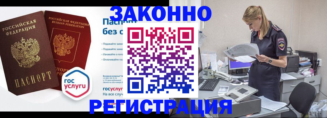 регистрация для дет. сада в Фокино